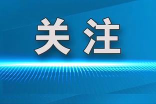 硬汉！周琦骨折后还出战6场比赛 场均贡献21.5分14.2板2.7助1.5帽